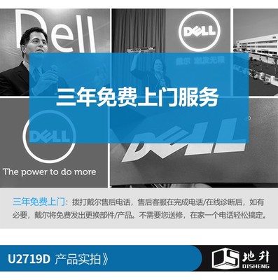 dell售后电话24小时人工客服,dell售后客服电话是多少