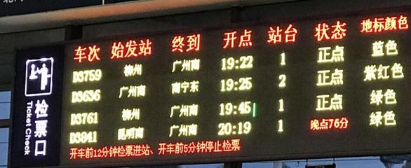 k566火车时刻表查询,k566火车时刻表查询D1667次