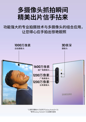 三星note10参数详细参数,三星note10参数详细参数配置