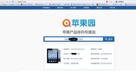 ipad序列号查询官网入口,序列号查询苹果官网