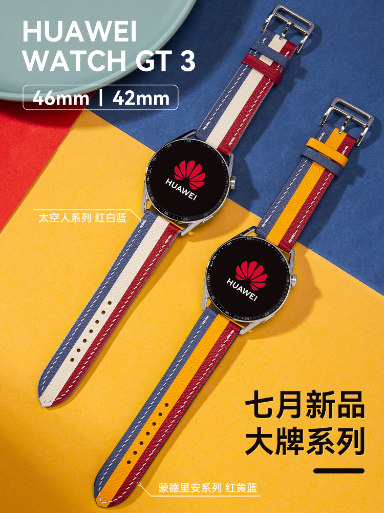 华为gt3手表,华为gt3手表功能介绍详细