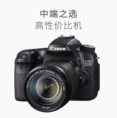 佳能7d和70d单反相机哪款好,佳能7d和70d哪个好些