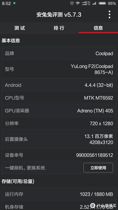 酷派大神f2参数配置,酷派大神f2参数配置详解