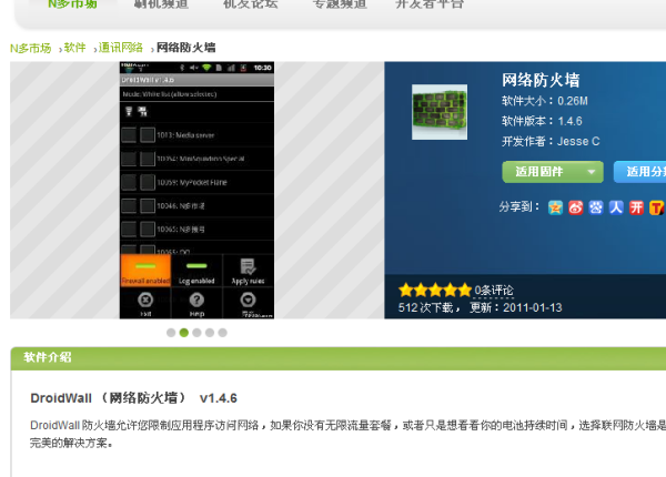 三星i9000如何上qq,三星手机怎么设置密码