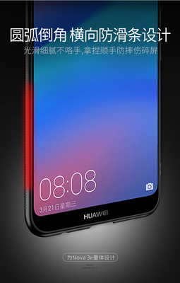 nova3e参数,nova3e参数详细手机