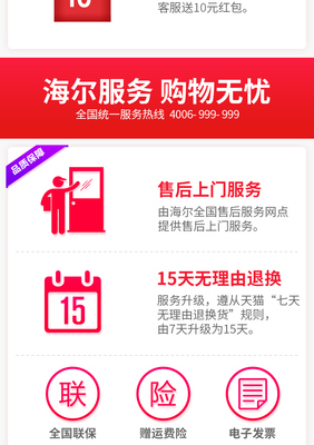 海尔全国统一服务热线,海尔上门维修收费标准