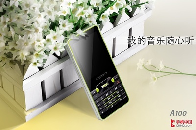 oppoa100,oppoA100大富翁游戏