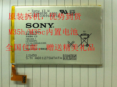 索尼爱立信w902c,索尼爱立信w902拆机