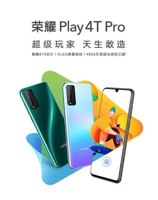 华为荣耀play4tpro,华为荣耀play4tpro有没有nfc功能