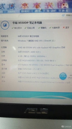 华硕k550d参数,华硕k550d测评