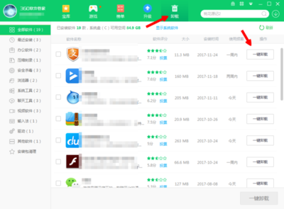 360软件管家,360软件管家网络数据连接异常
