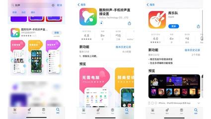 库乐队怎么设置铃声苹果,库乐队怎么设置铃声苹果13