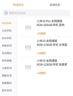 小米10配置,小米10配置参数详情图片