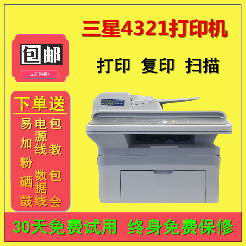 为啥有那么多二手激光打印机,买二手激光打印机要注意什么问题