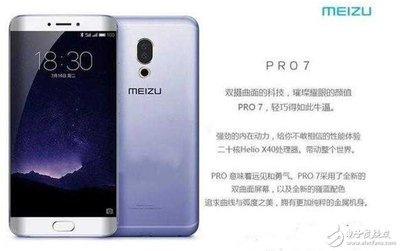 魅族mx7,魅族Mx5