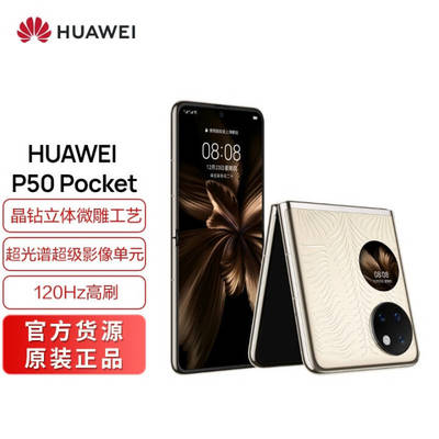 华为p50多少钱,华为p50e多少钱