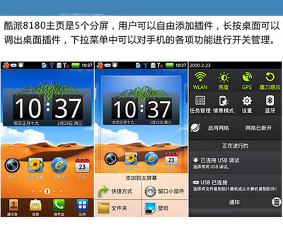 酷派手机官网首页,酷派手机百度百科