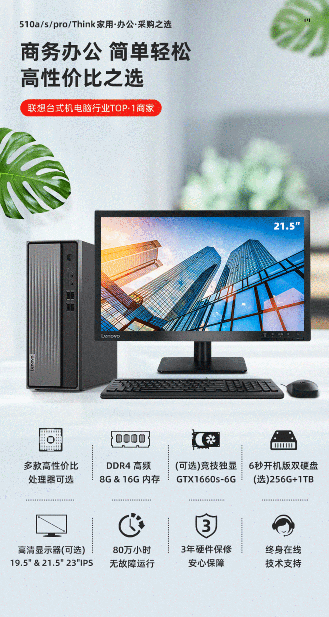 联想台式机官网,联想电脑台式机价格查询