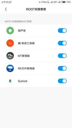 root权限管理器下载,root权限管理app