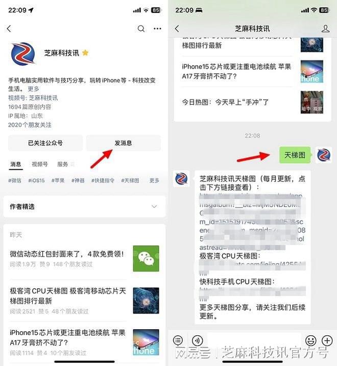 手机cpu天梯图快科技,手机cpu天梯图1003无标题