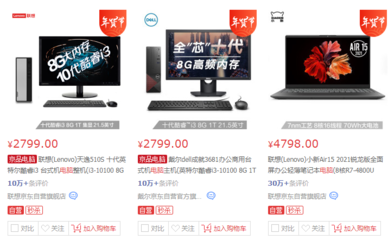 买电脑什么牌子最好用,买电脑什么牌子最好用台式