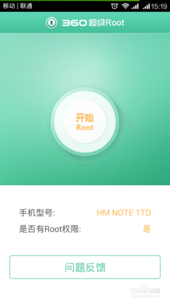 360一键root官网,360一键root官网下载安卓版