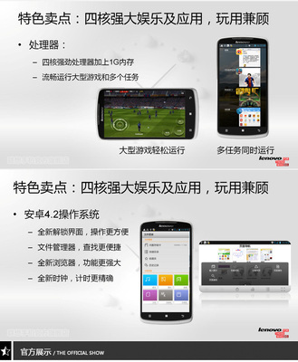 lenovo手机官网首页,联想手机官方网社区