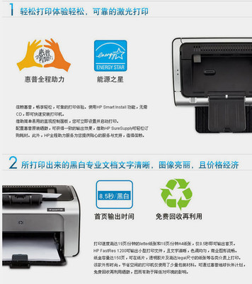 惠普打印机24小时人工服务热线,惠普24小时人工客服电话
