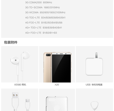 vivox20a参数,vivo手机x20a参数