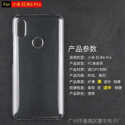 红米6pro参数详细参数,红米6pro zol