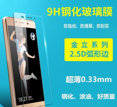 金立f5,金立m5参数
