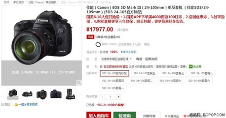 佳能5d3单反相机价格,现在佳能单反相机5d3机身多少钱呢