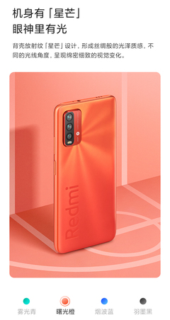 红米note94g,红米note94g和5g外观对比