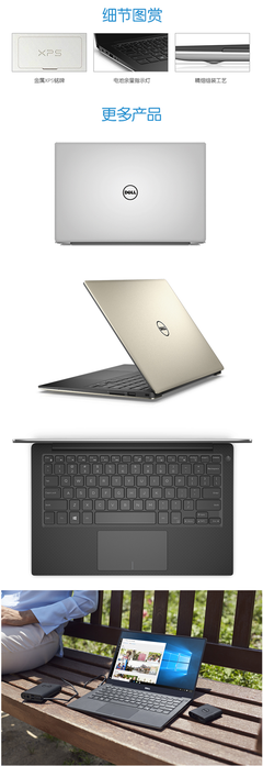 戴尔xps139350,戴尔xps139350电池更换