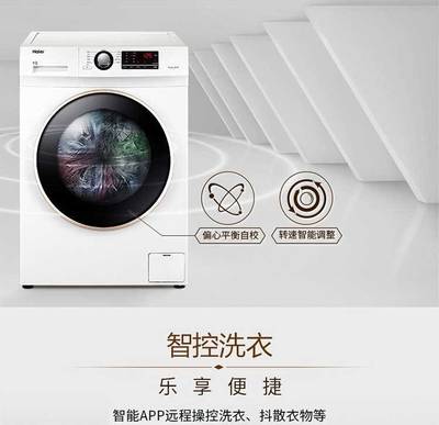 海尔洗衣机,海尔洗衣机使用教程