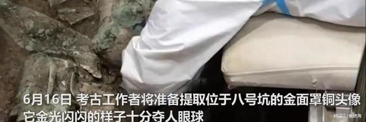 三星堆金光闪闪人头像,三星堆金面人像