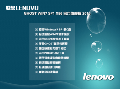 lenovo联想系统下载,联想下载安装