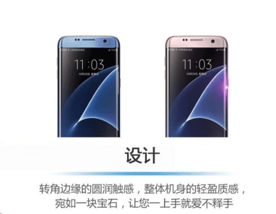 s7edge配置参数,s7e参数详细参数