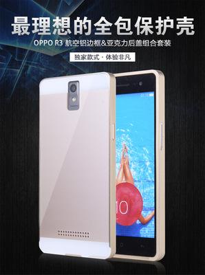 oppor3,OPPOr32