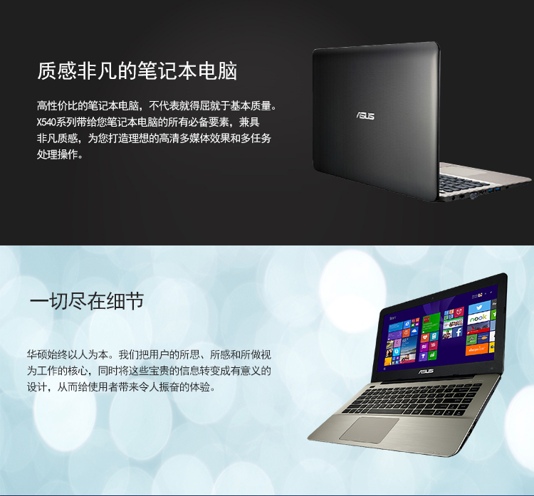 华硕笔记本电脑性价比怎么样,华硕笔记本电脑性价比怎么样知乎
