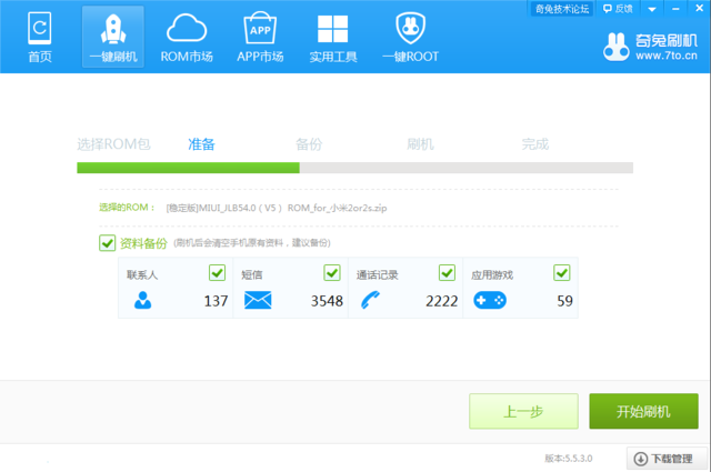 联想手机刷机工具,联想手机刷机软件