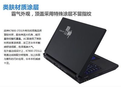神舟笔记本电脑怎么样,神舟电脑笔记本质量怎么样