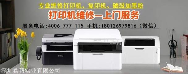 惠普打印机客服电话,惠普客服电话