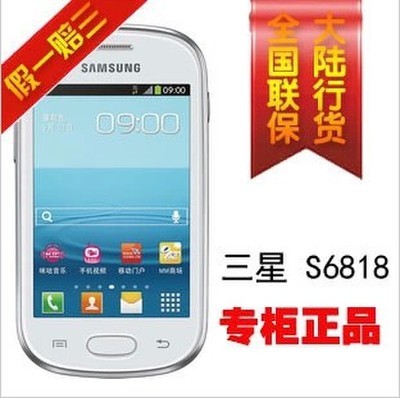 三星s6818参数,三星s6812