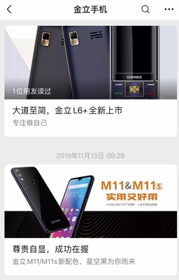 金立m11s,金立M11手机翻盖保护套
