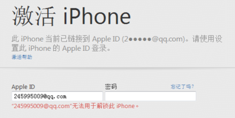 apple+id不正确无法用于解锁此iphone,apple id不正确