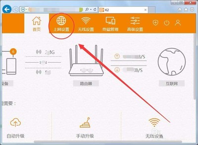 路由器设置,路由器设置24g和5g怎么设置