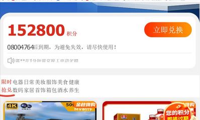 联通积分商城,联通积分商城兑换官网
