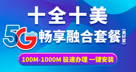 宽带办理,宽带办理哪个网速快