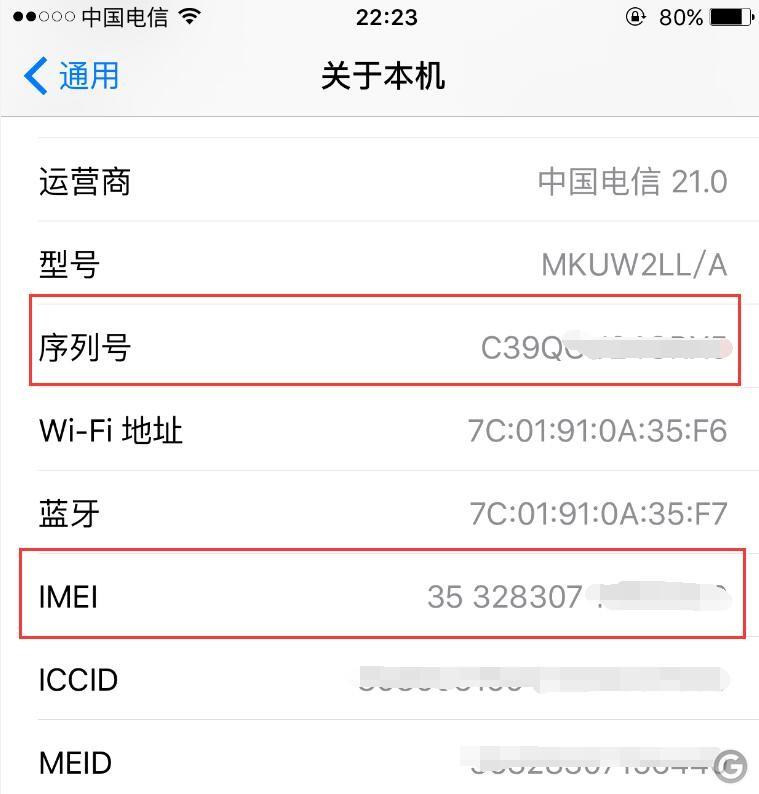 iphone序列号查询官网,iphone官网
